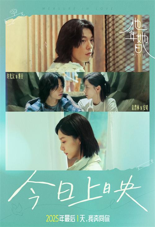 上映海报.jpg